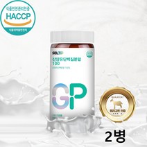 산양유 단백질 분말 산양유 초유단백질 산양유발효유 분말 고단백 단백질 mbp 뼈건강 카제인 뉴클레오타이드 유당불내증 bcaa 근육관리 근감소예방 임산부 산양유 단백질, 2