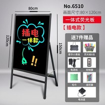 네온 보드 LED 미니 전광판 메뉴판 입간판 발광 소형 칠판 전자 형광판 간판 디스플레이 카드 매니큐어 속눈썹 밀크티 가게 손글씨 발광 워드 스톨 형광판 세로 라이트 박스 충전, 일체형 플러그인 모델 80120cm, 1개