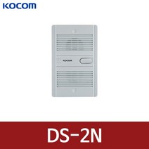 코콤 초인종 DS-2N 현관벨