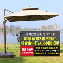 파라솔각도기 대형 조절기 야외 접이식 타격봉 받침대 그늘막 캠핑 정원 지지대 하대봉, 사각 2.5m 카키 물탱크