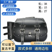 오토바이 사이드백 한쌍 24종 스쿠터 바이크 가죽 레더 버클 클래식 튜닝 파츠 방수 가방, 99 블랙 라지 한 쌍 + 음료거치대