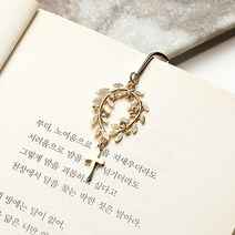 [핸드메이드] 리프 크로스 책갈피책갈피 북마크 북클립 핸드메이드 핸드메이드책갈피 나뭇잎 십자가 나뭇잎책갈피 십자가책갈피 크로스책갈피, 본상품