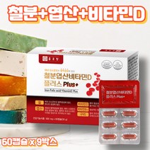 프레쉬자판기 종근당 임신 임산부 철분엽산 비햄철 철분제 철영양제 60캡슐 x 9박스