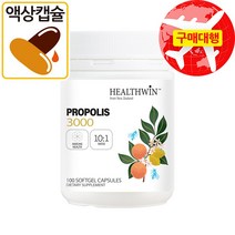 헬스윈 프로폴리스 3000mg 100캡슐 액상 소프트겔, 1개