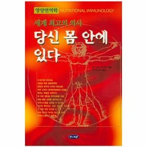 이노플리아 당신몸안에있다 세계최고의의사, One color | One Size@1