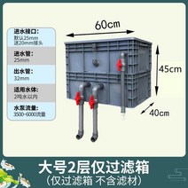 수조 여과기 용품 박스 외부 침전 수족관 어항 여과망 정수기, 18-옵션 사진 참고