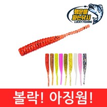 (행운을파는낚시) 볼락! 아징웜!(1.5인치) 볼락웜 풀치웜 전갱이 락피쉬 소프트베이트 루어 배스낚씨, 02. BA-형광 펄(15개입)