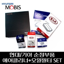 올뉴K7 2.2 디젤 에어클리너 + 오일필터 28113F6300 263202F100