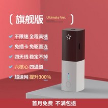 TVWIF 에그 egg 라우터 와이파이 휴대용 차량용 도시락 증폭기 공유기, 첫 달 무료 플래그십 립스틱 에_3000G/월 1개월