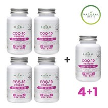 [내추럴이믹스] 캐나다 코엔자임Q10 500mg (60캡슐) 4+1, 5개, 60정