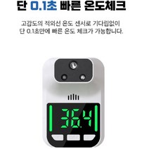 열체크기계 비접촉 비대면 적외선 온도계 업소용 발열체크기 무선 자동 식당 카페 벽걸이, 정가는 온도계+ 2M스탠드+(사은품 미니삼각대)