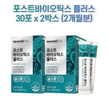 포스트바이오스틱스 포스트바이오텍스 프로바이오스틱 모유유래 프롤린유산균 30포 2박스 2개월