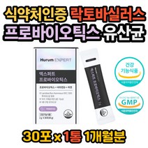 프로바이오틱스 비타민 아연 온가족 생유산균 장건강 신바이오틱스 IDCC 균주 할랄인증 식약처인증 유산균 락토바실러스 잦은 방귀 배변활동 윗배가 빵빵 프락토올리고당 비피더스균