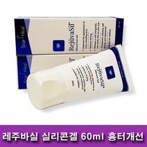 스카힐 레주바실 스카연고 실리콘겔 60ml 흉터 관리 연고 당일발송, 1개