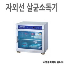 허브몰 / 컵 식기 자외선소독기 살균소독기 1p 용량 컵50개, 단일 모델명/품번