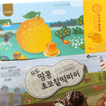 우도 땅콩 초코 찰떡파이 12개 삼립 한라봉 제리뽀 16개, 찰떡파이20개+제리뽀 16개