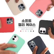LG Q31 소트젤 Q310 케이스 컬러 쇼투필 무광 파텔컬 무선 충전