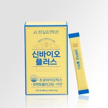 [CMG건강연구소] 신바이오 플러스 프로바이오틱스 30포/1개월분, 60포
