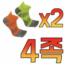 러너킹 초경량 마라톤 러닝양말 베룽코 패스터1.0 기획세트 2x2 4족세트