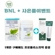호주 네이쳐스탑 BNL 렁 클렌저 LUNG CLEANSER 180정+프로폴리스치약 증정