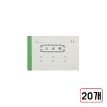 거래장(64절/MN3687050), 1개, 20개