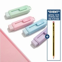 스테들러 525 PS1 슬라이딩 지우개 파스텔, 핑크, 1개