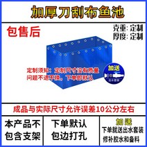 조립식 친환경 양어장 낚시대 바다 양어장 낚시대 장어1KG, 3 4x4m