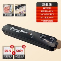 실링 기계 비닐 자동 업소 배달 접착 도매 기 포장 필름 밀봉 용기 용 가정 김장 고춧가루 마늘 보관, 17.Q
