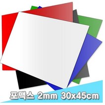 대원 포맥스 2T 30x45 백색 5장 _[마크트], 본상품선택