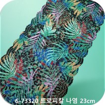 dklace 나염레이스 (17~23cm) 독특 패턴 나염 스판레이스, 6-73320트로피칼나염