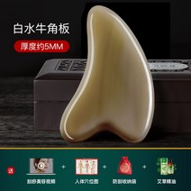 시원한 괄사마사지기 미간주름 볼처짐 림프관 두피 괄사, B, 1개