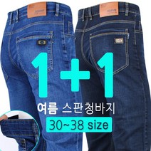 [더빅보스] BC캐주얼청스판바지 남자 30~38인치 허리가 편안한 기본 데님 팬츠