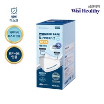 [KT알파쇼핑][삼진제약] 피부저자극 KF-94 황사마스크 50매, 상세페이지참조