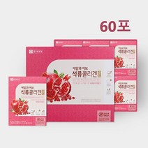 종근당 석류 콜라겐 음료 마시는 피쉬 콜라겐 액상 농축액 석류 엑기스 석류즙 어류 콜라겐