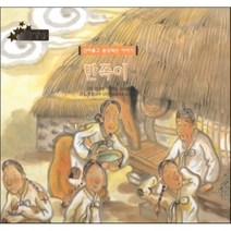 우리 나라 전통 전래 미리내 36 반쪽이 (신비롭고 환상적인 이야기), 키즈덤하우스
