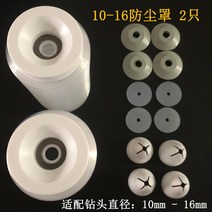 잔덩 드릴 먼지 집진 커버 집진기 방진커버 실리콘 캡 드릴 먼지받이, 10-16mm 더스트 커버 2개
