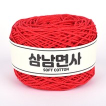 삼남뜨개실 18합 삼남면사 80g 51컬러 코바늘실, 18합 21 레드 80g