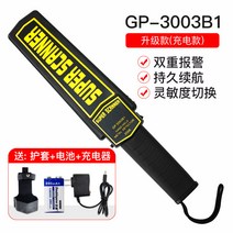 금속탐지 엑스레이검사기 다목적탐지기 1.5M 금속검침기 휴대용 고급형 금속탐지기 GP-POINTER MD-3003B1 Metaldetector 삼단봉 휴대용금속탐지기, GP-3003B1(표준감도) 송피케이스 + 2차전지 +