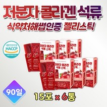 대용량 스페인산 석류젤리 먹는 콜라겐 500DA 6통 석류젤 피시콜라겐 저분자 회사원 홈쇼핑 영양 간식 생선 어류 달톤 성류 주스 과즙 30대 40대 50대 60대 여자 생일 POMEGRANATE