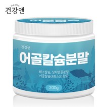 건강앤 프랑스산 어골칼슘 분말 200g 영국산 해조칼슘함유 계량스푼증정, 200g*3통, 3개