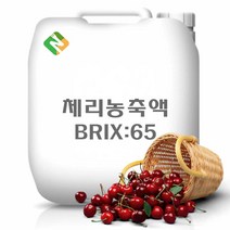 체리농축액 20kg, 단품