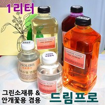 (1000ml 안개꽃 그린소재 겸용) 프리저브드 용액 (특허정품), A 안개꽃용 그린
