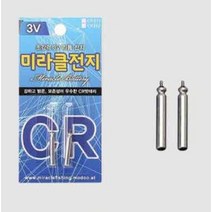 용인낚시쇼핑몰 미라클 CR 322배터리(2개입)