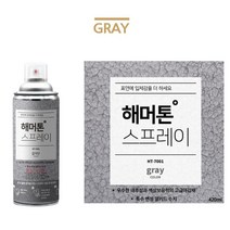 셀프리폼용 돌무늬 크랙패턴 스프레이페인트 해머톤 가구 코팅 락카, 그린