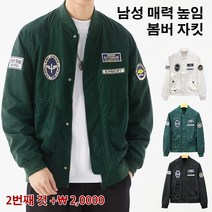 봅버 재킷 봅버 재킷 봅버 재킷, 화이트, M（40-50kg）