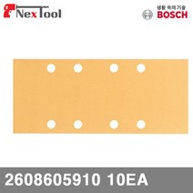 보쉬 샌딩페이퍼 2608605910 10EA 320(방) (1SET) 페파 페이퍼 연마 절삭 절삭 초경 공작 절삭공구 페파 사포