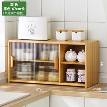 주방 수납 선반 조미료 찬장 빗살무늬 가정용 카페 일본식 인테리어, 08.네추럴 67cm(칸막이)