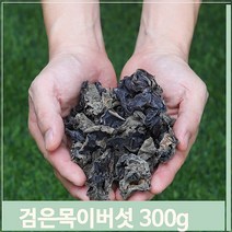 푸들 건조 검은 목이버섯 중화요리 버섯 마른버섯 300g (7564384), 기본