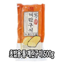 다인 냉동 초밥용 통 계란구이 500g 홀 계란말이 초계란 다시마끼 계란초밥 달걀말이 일식계란 초밥계란 [4921-5]해성_냉동 홀계란말이