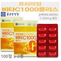 종근당 비타민C 1000MG 영양제 수용성 비타민C 캡슐 비타민C 플러스 아연 비타민씨 바이타민C 비타민C정